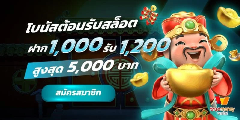 pg ท รู มัน นี่ วอ ล เล็ ท