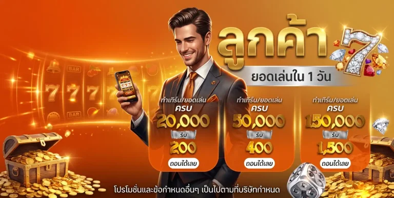 สล็อตฝากทรูมันนี่ โปรโมชั่น